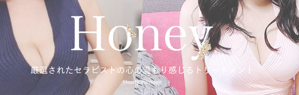 Honey（ハニー）